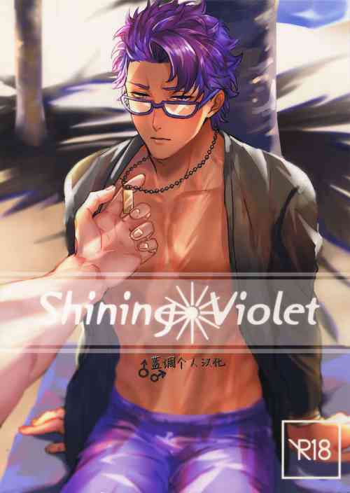 Shining Violet圖