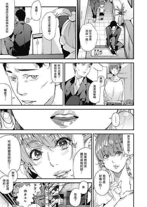 ギャルママと一緒に 僕のママカツ！②圖