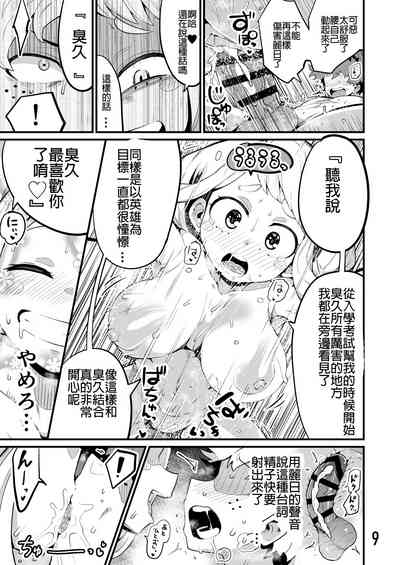 第8页图