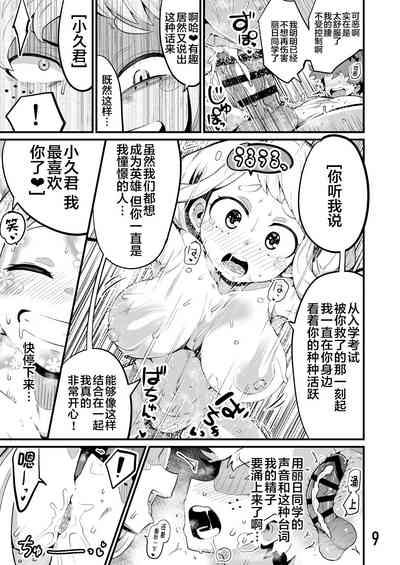 第8页图