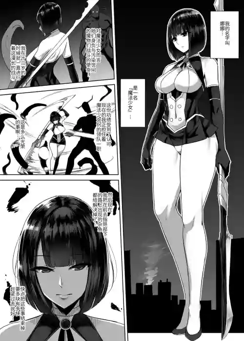 觸手出產魔法少女圖
