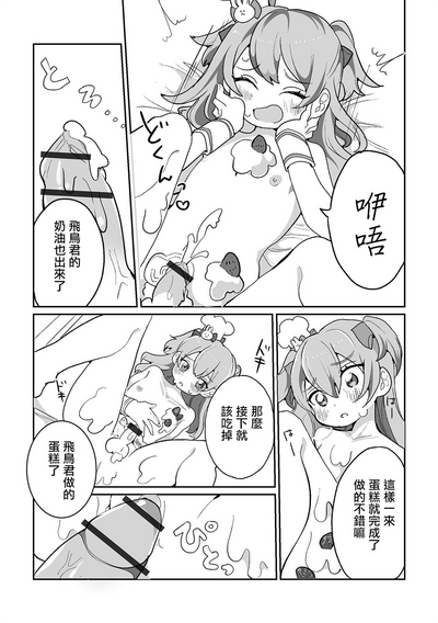 第8頁圖