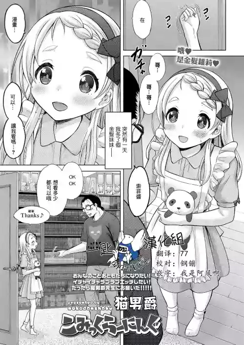 こみっくらーにんぐ圖