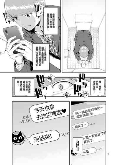 第8頁圖
