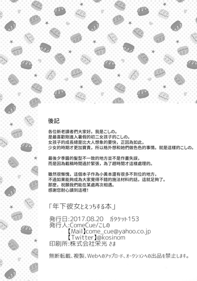 第20頁圖