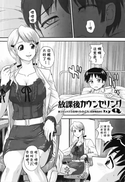 放課後カウンセリング圖