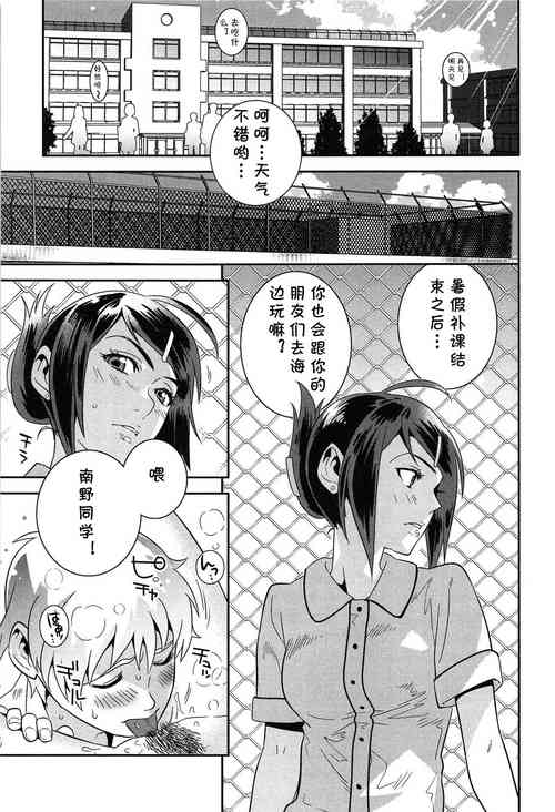 教师☆ビッチ！图