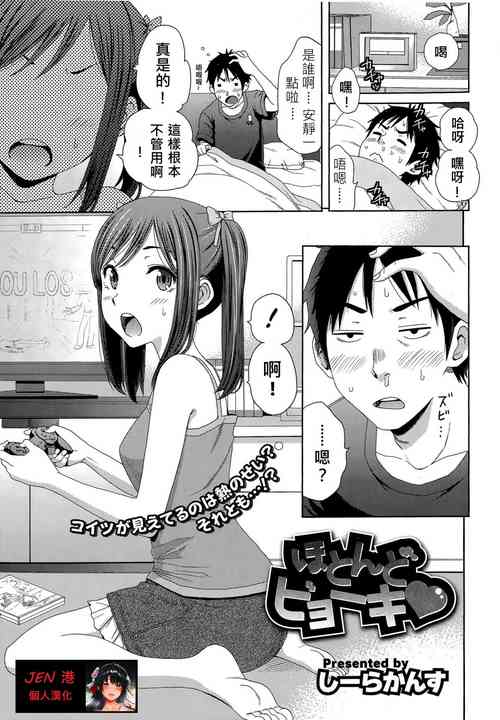 ほとんどビョーキ♡圖