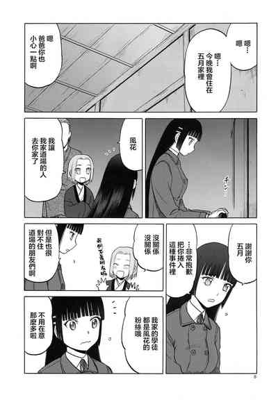第8頁圖