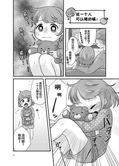 第8页图