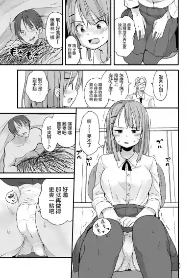 第8页图