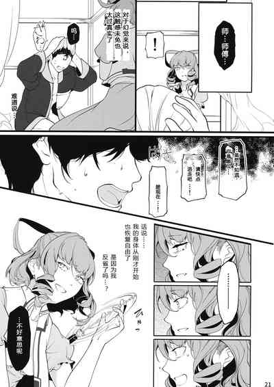 第20页图