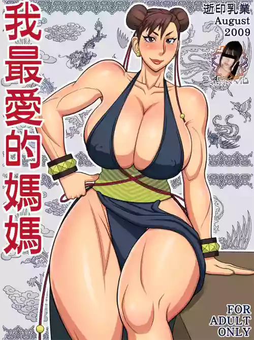 我最愛的媽媽圖