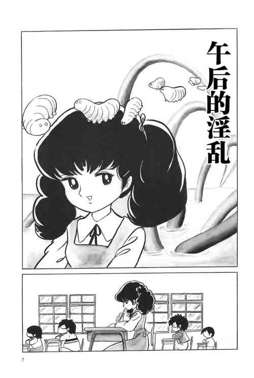 Gogo no Inkou | 午後的淫亂圖