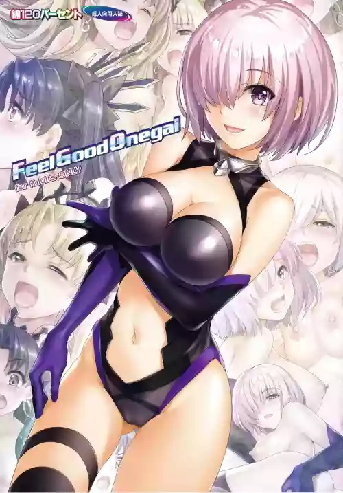 Feel Good Onegai圖