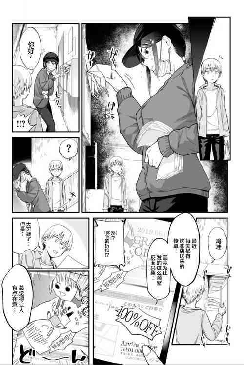 爱念の女图