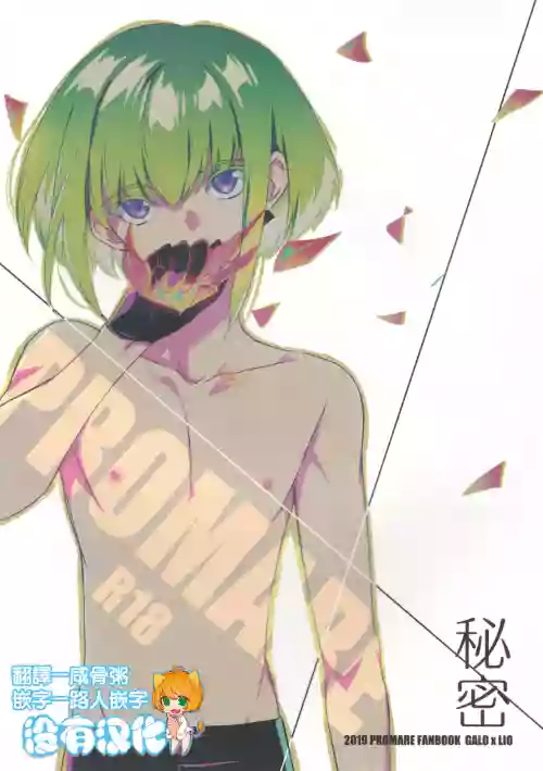 秘密圖