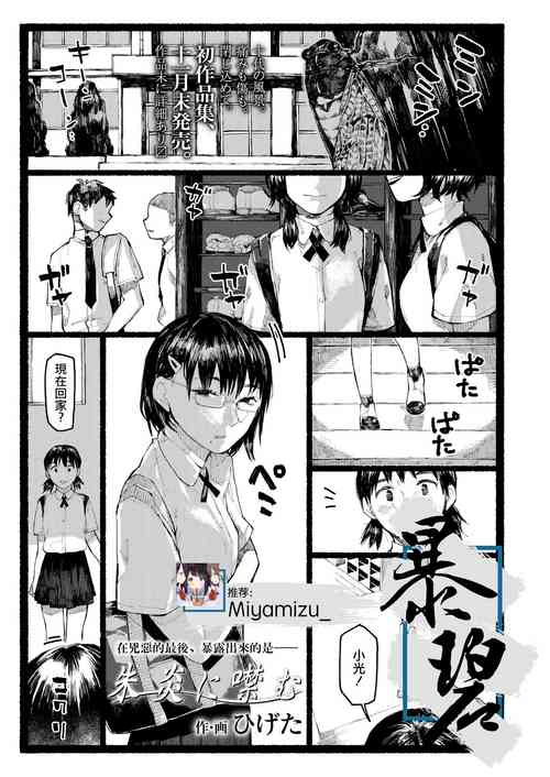 不寒而慄圖