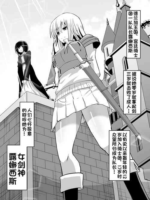 剣の女神ルナシス图