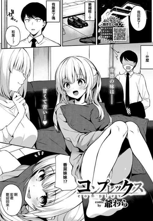 コンプレックス 封面 - HaSM.cc