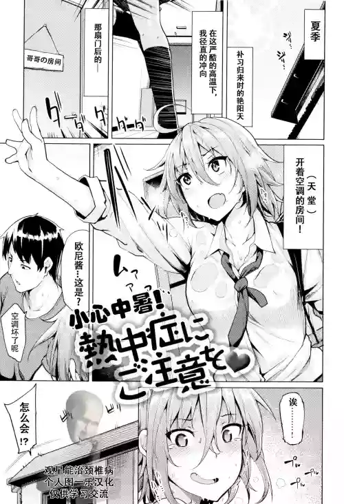 小心中暑！圖