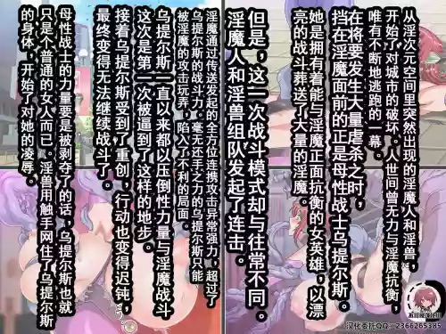 母性戦士ウテルス HARDCORE 辱胎後編圖