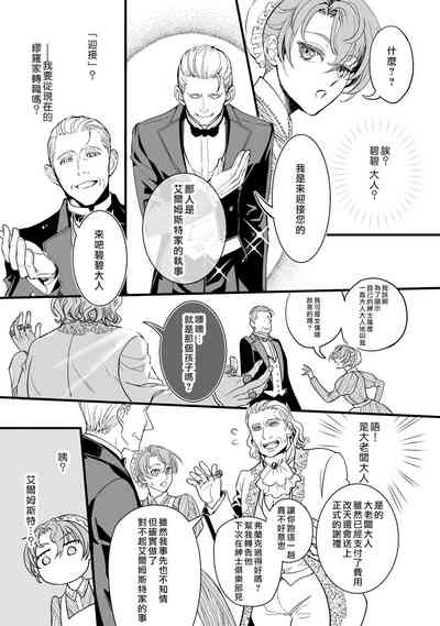 第8页图