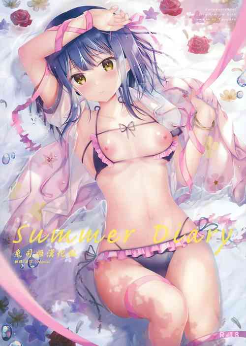 Summer Diary图