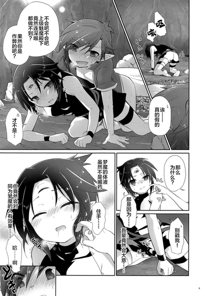 第8頁圖