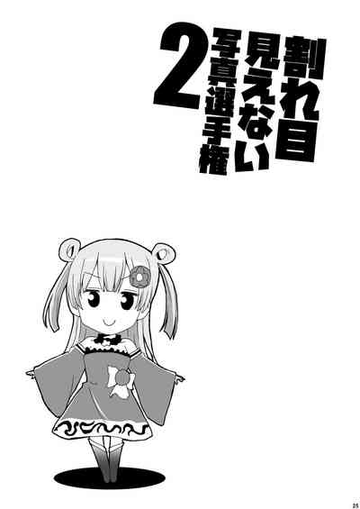 第24頁圖