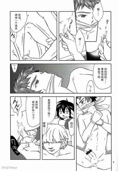 第8頁 封面 - HaSM.cc