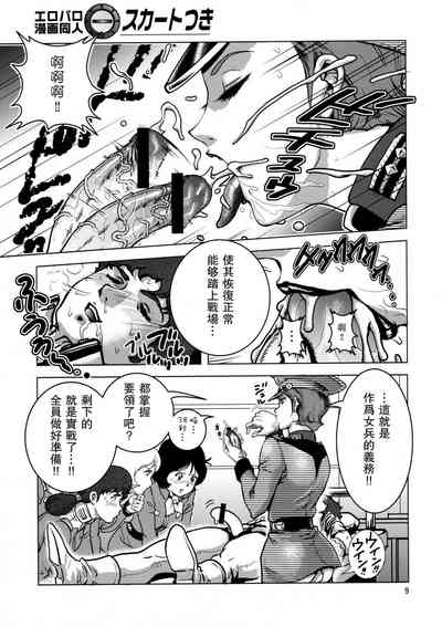 第8页图
