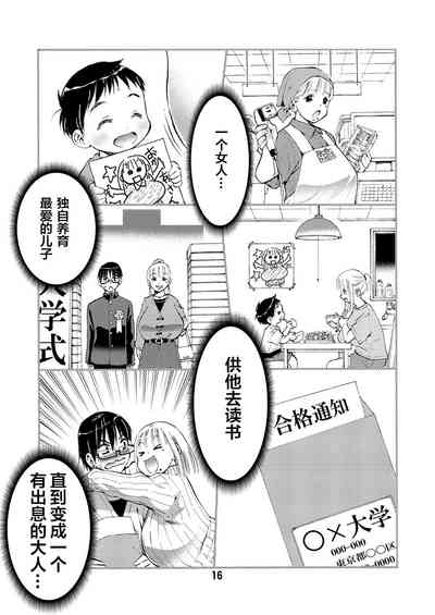 第16頁圖