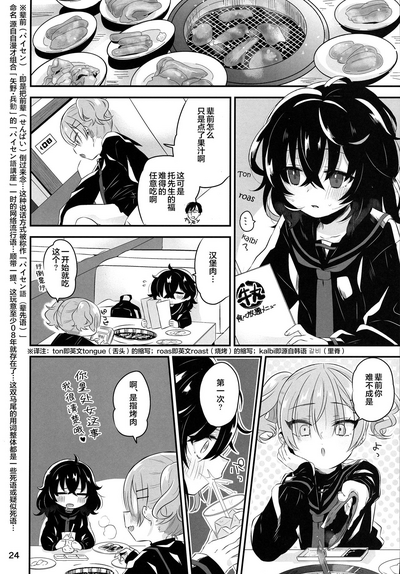 第24頁圖