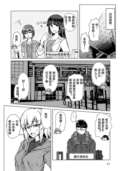 第12頁圖