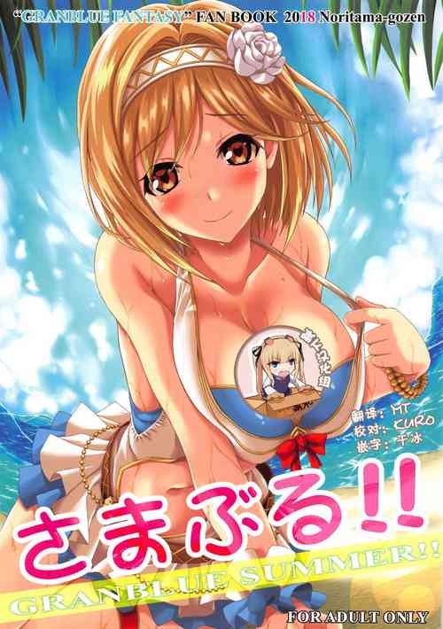 さまぶる!!图