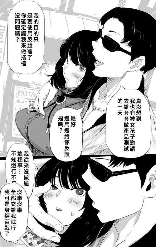 condomusubu丨套套結（在那裡工作的結小姐）圖