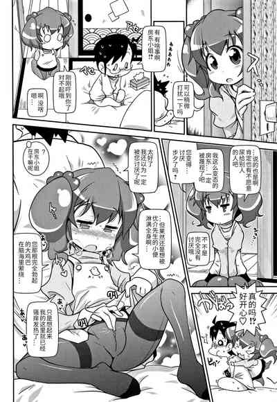 第8頁圖