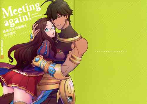 Meeting again!圖