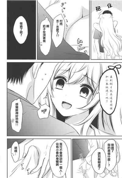 第8頁圖