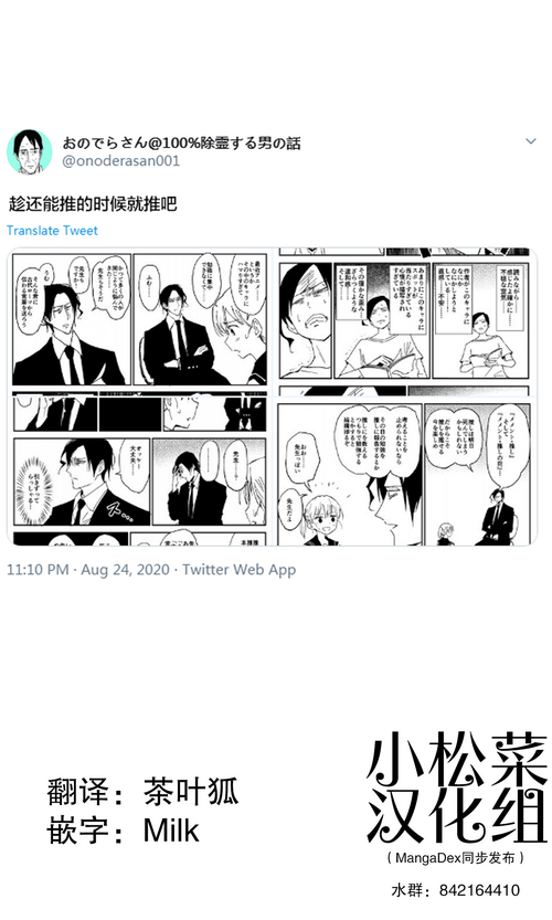 おのでらさん图