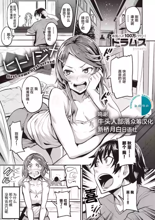 ヒトリジメ 第1-3话图