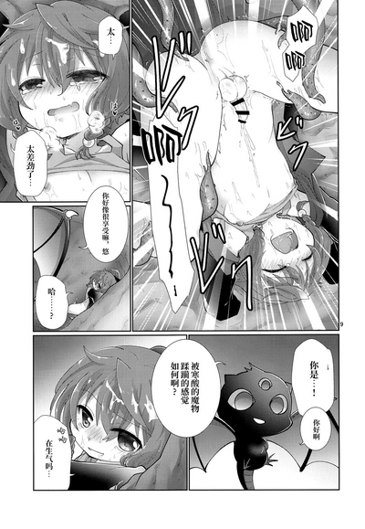 第8頁圖