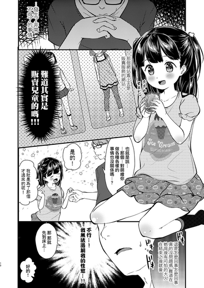 第8頁圖
