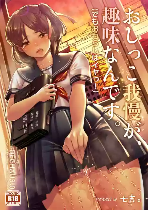 DECHAU 3.0圖