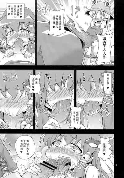 第8頁圖