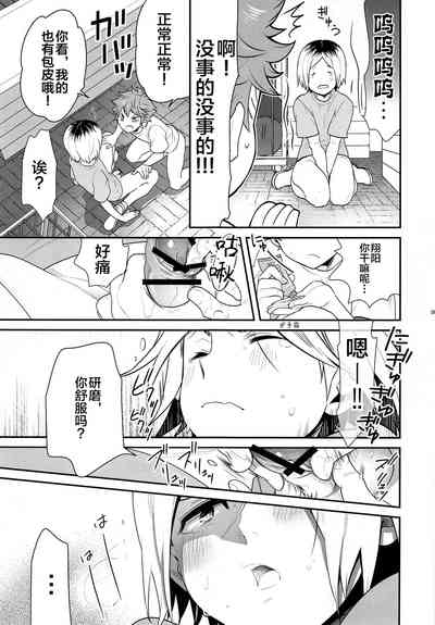 第8頁圖