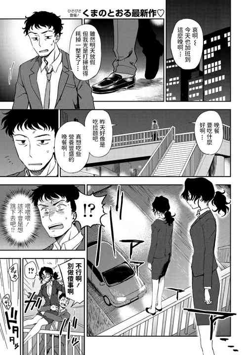 私の理想のご主人様图