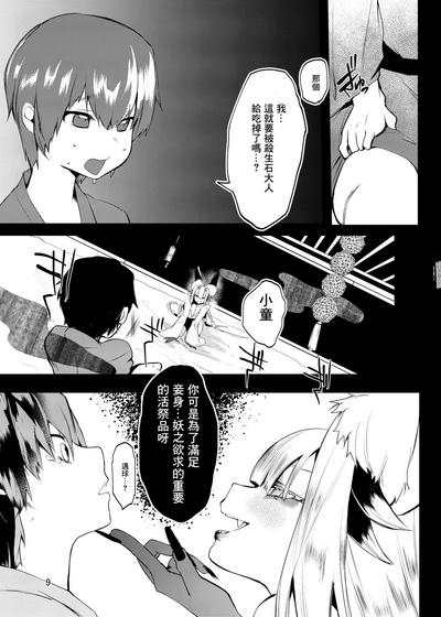 第8頁圖