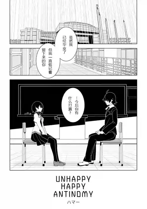 WhiteGroom×BlackBride圖